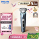 飛利浦（PHILIPS）電動剃須刀旋護(hù)9系Pro經(jīng)典版 SkinIQ高端智能光感刮胡刀 生日禮物 七夕情人節(jié)禮物送老公送男友