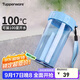 特百惠（Tupperware）雅致300ML塑料杯男女士學(xué)生兒童夏季水杯子戶(hù)外便攜口袋杯 晴天藍