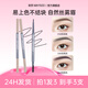玫蘇【拍1發(fā)3支】美顏氣質(zhì)極細雙頭眉筆持久防水不掉色不易暈染易上色 03#經(jīng)典棕+04#自然灰+06#淺茶色