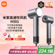 米家【七夕情人節(jié)禮物】高速吹風(fēng)機(jī)H501小米家用吹風(fēng)筒 溫柔小颶風(fēng) 負(fù)離子護(hù)發(fā)政府補(bǔ)貼 霧茶灰 