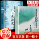 【官方正版】在白話(huà)里邂逅古詩(shī)文 在白話(huà)里邂逅古詩(shī)詞 藏在古詩(shī)文里的夸人寶典腹有詩(shī)書(shū)氣自華 清雅詩(shī)詞套裝  當白話(huà)遇見(jiàn)古詩(shī)文 清雅詩(shī)詞 清雅詩(shī)句 枕上詩(shī)書(shū)中國文學(xué)浪漫古詩(shī)詞 賞古詩(shī)詞之美經(jīng)典詩(shī)詞賞析 【