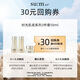 蘇秘37°（Su:m37°）時(shí)光肌底系列3件套（水20ml+乳20ml+霜10ml）-會員小樣試用