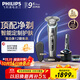 飛利浦（PHILIPS）電動(dòng)剃須刀旋護9系Pro+經(jīng)典版 SkinIQ智能光感刮胡刀配無(wú)線(xiàn)清潔中心  生日禮物送男友送老公