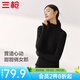 三槍?zhuān)═HREEGUN）打底衣女士半高領(lǐng)木耳邊高彈長(cháng)袖打底衫秋冬保暖衣修身內搭 正黑 L