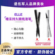 ELLE【退伍軍人品牌美妝】晴采持久眼線液筆防水不暈染 黑色 深棕色 深棕色
