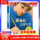 【四年級(jí)多冊(cè)自選】華中地區(qū)開學(xué)季閱讀推薦書目 小學(xué)生四年級(jí)課外閱讀 親愛的漢修先生