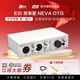 易事愛ESI NEVA OTG 聲卡手機(jī)電腦直播雙通道有聲書錄音k歌專用瑪雅新品 ESI NEVA OTG