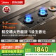 美的（Midea）【搭配蒸汽洗系列】家用5.2KW大火力聚能倉爆炒生香燃氣灶雙灶灶天然氣灶JZT-NH529-70