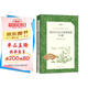 高中生古詩(shī)文推薦背誦95篇 （《語(yǔ)文》推薦閱讀叢書(shū) 人民文學(xué)出版社）