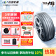 玲瓏輪胎新玲瓏大師致控輪胎 195/65R15 95H 適配一汽大眾高爾夫