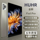 HUHR平板電腦2025新款大屏16G運行1TB全面屏驍龍888二合一十核全網(wǎng)通5GWiFi游戲辦公學(xué)習上網(wǎng)課Pad Pro 米晶色-限時(shí)送皮套+影視卡 12G+256G【旗艦版】5G全網(wǎng)通+WiFi