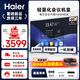 海爾（Haier）65英寸會(huì)議平板一體機(jī)4K無線投屏辦公教學(xué)一體機(jī)培訓(xùn)觸摸屏電視電子白板H65M31A+壁掛支架