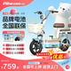 飛鴿 FG FLYING PIGEON電動(dòng)車(chē)鋰電成人女生女士小型電動(dòng)自行車(chē)輕便電單車(chē)2025新款電瓶車(chē)兩輪車(chē) 寒潭藍【新升級款/可上牌照/智能快充】 【鉛酸】12A石墨烯/可提充電/助力續航70km