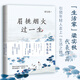 眉挑煙火過一生/閑來輕笑兩三聲/若將歲月開成花 生活家梁實秋代表作品 學生課外閱讀必讀韓寒寫作模范 現(xiàn)當代文學散文小說 當當 眉挑煙火過一生