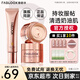馥碧詩(shī)（Fabloox）粉霜遮瑕粉底液霜【京超速發(fā)】干油皮養膚控油清透持妝自然保濕 奶油米色20g【自然偏白膚色】70%人選擇