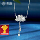 老廟銀項(xiàng)鏈女足銀蓮花流蘇項(xiàng)鏈生日節(jié)日禮物七夕情人節(jié)禮物 足銀蓮花流蘇項(xiàng)鏈