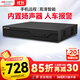 HIKVISION?？低暰W(wǎng)絡(luò )監控智能硬盤(pán)錄像機4路單盤(pán)位智能NVR移動(dòng)偵測支持8T硬盤(pán)高清主機DS-7804N-Z1/X
