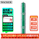 瓦克（WACKER）GA醇型玻璃膠室內外通用玻璃門(mén)窗專(zhuān)用密封膠環(huán)保美容膠結構膠白色