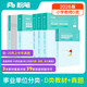 粉筆事業(yè)編小學(xué)D類(lèi)2026職業(yè)能力傾向測驗和綜合應用能力【教材+真題套裝】事業(yè)單位考試用書(shū)