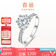 喜鉆七夕禮物pt950鉑金六爪共50分FG色鉆戒鉆石女戒結(jié)婚戒指12#