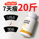 Three-Tree【速瘦20斤】進(jìn)口減肥藥暴瘦肚子燃脂7天30斤大肚子全身快速瘦 2瓶裝【消除水腫，狙斷脂肪】瘦5-10斤 減肥塑身瘦腿腹部緊致排油神器男女士不節(jié)食不反彈