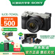 索尼（SONY）Alpha 7C II 新一代全畫(huà)幅雙影像小“7” A7C2 A7C二代A7Cii 創(chuàng  )意濾鏡 7C2L套機 銀 上海 官方標配【贈八件套禮盒+皮套+黑曜肩帶】