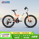 喜德盛青少年軟尾車(chē)2025款鎂馳20英寸輪徑 7速 熾燼橙 20英寸