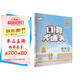 53小學(xué)口算大通關(guān) 數學(xué) 六年級上冊 RJ 人教版 2025秋季 含參考答案