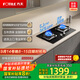 方太（FOTILE）燃氣灶天然氣家用嵌入式雙灶臺 可調節換裝灶具 5.2kW*猛火燃氣灶 02-TH36B 政府補貼20%