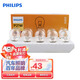 飛利浦（PHILIPS）超值型指示燈剎車(chē)燈泡尾燈轉向燈P21W汽車(chē)燈泡12V 21W10支裝