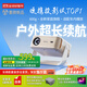 創(chuàng  )珀國家補貼15%車(chē)載便攜投影儀家用家庭影院超高清白天戶(hù)外露營(yíng)充電投影機幕布電視一體機支持游戲機 AX22軟解8K高清版-禮盒裝