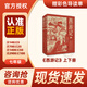 八桂悅讀25秋七年級組合 朝花夕拾精美插畫(huà)版魯迅著(zhù) 西游記上下冊導讀精注版 星空下的夢(mèng)想北京教育出版社 智慧之眼北京教育出版社 老師推薦童書(shū) 初中一年級 八桂悅讀七年級正版贈導讀單 《西游記》上下冊+