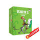 蘇斯博士經(jīng)典雙語(yǔ)分級讀進(jìn)階級A（套裝共9冊）附贈中英雙語(yǔ)音頻