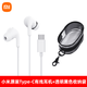 小米（MI）原裝耳機Type-C接口入耳式有線(xiàn)麥克風(fēng)通話(huà)適用3.5mm線(xiàn)控耳機 小米原裝耳機【type-c接口】官方標配+黑色收納