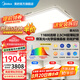 美的（Midea）吸頂燈客廳燈led燈具臥室燈極簡2.5cm超薄貼頂側(cè)發(fā)光護(hù)眼極光S5 1.1米智控調(diào)光|三室一廳|高亮