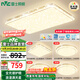 雷士（NVC）吸頂燈全光譜護眼智能客廳燈簡約臥室浪漫奶油風LED燈具燈飾套餐 力薦-全光譜【4室1廳】智控客廳