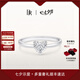 DR求婚鉆戒K金HEART系列經(jīng)典款結(jié)婚訂婚鉆石戒指WJ0338 TOP*15分H色VS2