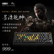 京東京造黑神話(huà)悟空聯(lián)名鍵盤(pán)《墨染乾坤》收藏版 鋁坨坨三模機械鍵盤(pán) 烈焰雪軸 游戲電競辦公 送親友禮物