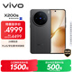 vivo X200s 16GB+512GB 簡(jiǎn)黑 國家補貼 蔡司超級潛望長(cháng)焦 濕手秒開(kāi)超聲波指紋 拍照 AI手機