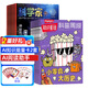 知識星球（Highlights中文版）雜志組合全年訂閱 2026年好奇號/萬(wàn)物/問(wèn)天少年/商界少年/博物組合任選  6-12歲科普科學(xué)百科雜志 通識教育期刊  雜志鋪 知識星球+科學(xué)家少年 2026年