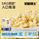 奶酪博士（Dr.Cheese）高鈣奶酪手指泡芙原味 寶寶兒童零食餅干糕點營養(yǎng)健康30g