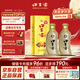 口子窖 五年型 46度500ml*2 雙瓶裝