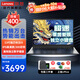 聯(lián)想（Lenovo）筆記本電腦昭陽超速 2024/25小新品13/14代標壓輕薄本AIR 15.6全面屏商務(wù)辦公學生設(shè)計游戲手提本 15.6升級丨i5-13420H 16G 512G IPS萊茵愛眼高