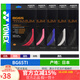 YONEX尤尼克斯羽毛球線(xiàn)羽線(xiàn)球拍線(xiàn)耐久高彈均衡日本進(jìn)口原裝網(wǎng)線(xiàn)專(zhuān)業(yè) BG65TI指定顏色不聯(lián)系客服隨機發(fā)