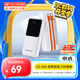 京選京東自有品牌 【3C認(rèn)證可上飛機(jī)】自帶線(xiàn)充電寶20000毫安22.5W快充PD20W移動(dòng)電源蘋(píng)果小米華為手機(jī)