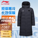 李寧羽毛球系列羽絨服長(zhǎng)款秋冬季保暖舒適休閑男女同款羽絨服 AYMU343-1黑色【男女同款】 L