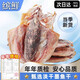 繽鮮 墨魚(yú)干干貨特級 目魚(yú)干北海淡干特大墨魚(yú)干 滋補海水墨魚(yú)干煲湯 【中號】墨魚(yú)干250g【約10條】?jì)糁? title=