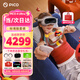 PICO 【新品】PICO 4 Ultra MR  混合現(xiàn)實(shí)一體機(jī)VR智能 非AR眼鏡頭顯 送禮物 男士男生 Pro游戲機(jī) PICO 4 Ultra 12+256G【基礎(chǔ)版】