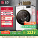 LG9公斤滾筒洗衣機(jī)全自動(dòng) 475mm超薄機(jī)身 AI直驅(qū)變頻洗衣機(jī)家用小戶型 白 FCY90N2W國家補(bǔ)貼以舊換新