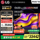 LGG5系列?77英寸OLED電視?超薄4K藝術(shù)壁紙電視機(jī) 超薄貼壁設(shè)計(jì) 以舊換新 家電國(guó)家補(bǔ)貼OLED77G5PCA